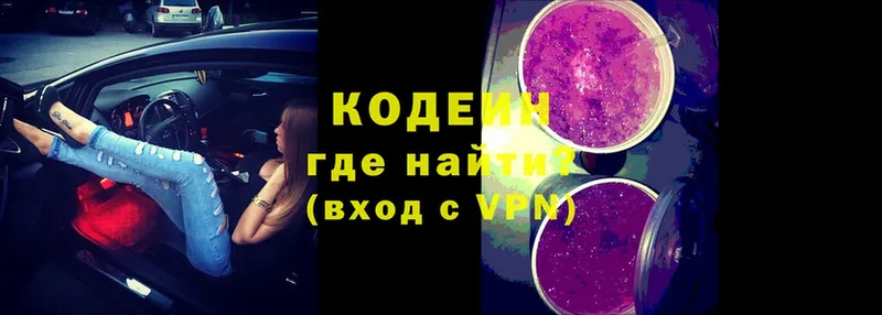 Кодеин напиток Lean (лин)  Родники 