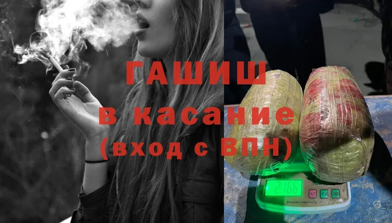 ГАШ Cannabis  Родники 